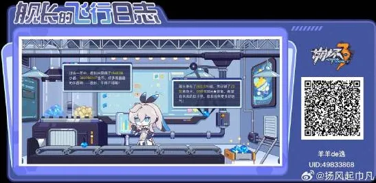 崩坏3本周热门送签到奖励！模拟经营玩法本周热门开放PC模拟器，竞技冒险知名IP改编，零氪也能爽！