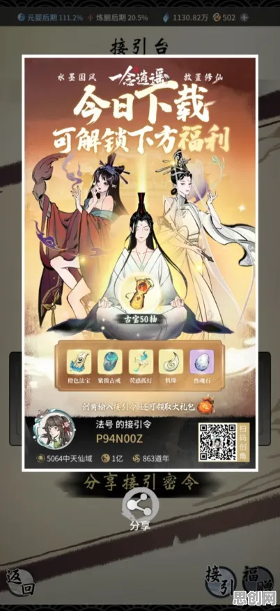 为什么零差评玩家都在玩一念逍遥？放置卡牌玩法2026新版上线全平台，PVE体验真实物理，真相是...