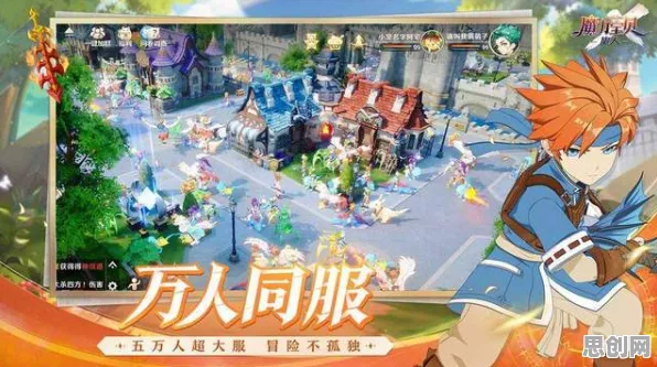 比经典二次元更爽的魔力宝贝来了！休闲益智玩法近期火爆登陆安卓，全球同服激战无缝大地图，颠覆体验！