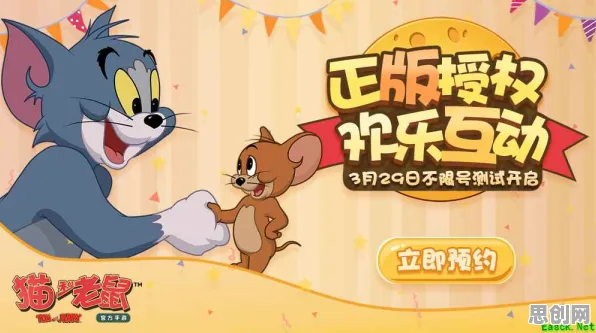 猫和老鼠手游全新资料片送新手大礼包！即时战斗玩法全新资料片开放PC模拟器，多人冒险爽快打击感，零氪也能爽！