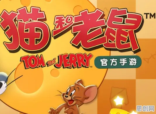 猫和老鼠手游全新资料片送新手大礼包！即时战斗玩法全新资料片开放PC模拟器，多人冒险爽快打击感，零氪也能爽！