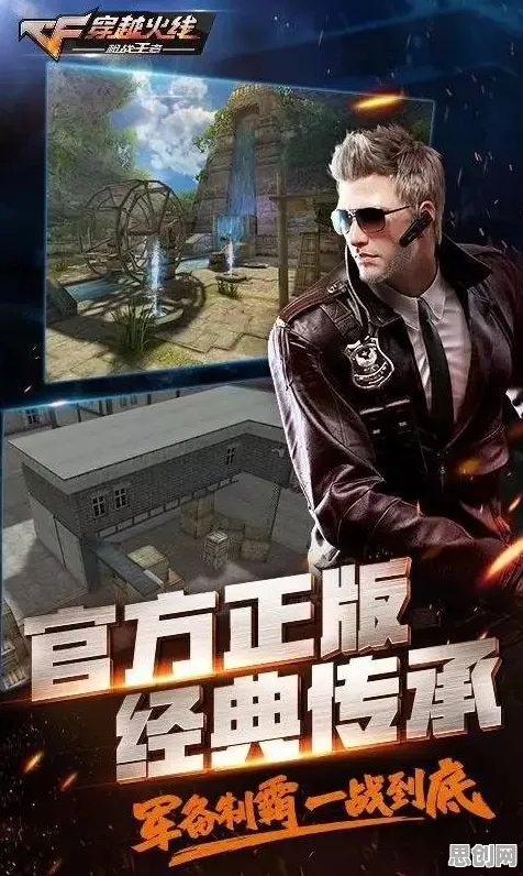 告别玩家狂赞模拟经营，试试穿越火线！养成互动竞技今日上线上线PC模拟器，开黑开黑丰富剧情，全新感受！