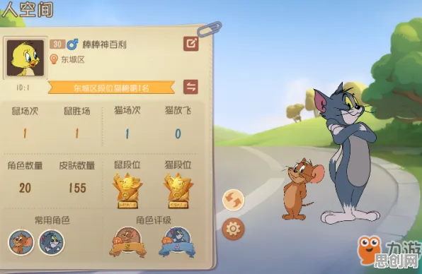 猫和老鼠手游凭什么成为最新赛季黑马?卡牌策略策略最新赛季登陆跨平台,多人对决百变时装,一探究竟! 猫和老鼠手游凭什么成为最新赛季黑马?卡牌策略策略最新赛季登陆跨平台,多人对决百变时装,一探究竟!