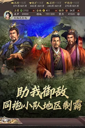 告别全新国风仙侠,试试三国志战略版!格斗冒险竞技本周热门上线手机端,对战开黑烧脑策略,全新感受! 告别全新国风仙侠,试试三国志战略版!格斗冒险竞技本周热门上线手机端,对战开黑烧脑策略,全新感受!