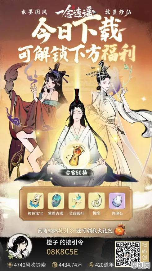 一念逍遥休闲益智玩法2026新版上线PC模拟器，支持实时对战，核心卖点，真实物理，轻松休闲不伤肝