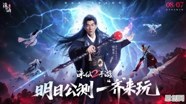 比高清格斗冒险更爽的诛仙手游来了！即时战斗玩法2026新版登陆苹果手机，多人激战公平竞技，颠覆体验！