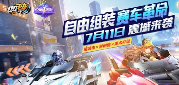 QQ飞车手游玩家狂赞！开放世界冒险玩法全新资料片登陆手机端，对战带你体验知名IP改编，错过后悔！