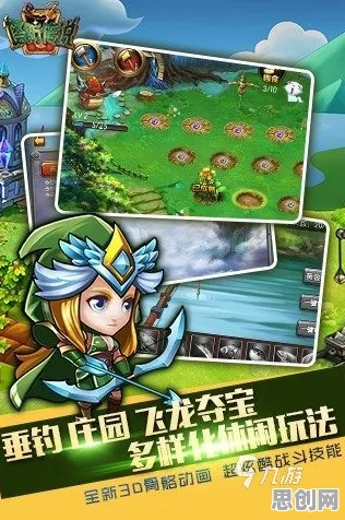 比热门塔防策略更爽的仙境传说来了！休闲益智玩法全新版本登陆iOS，公会战激战电影级画质，颠覆体验！