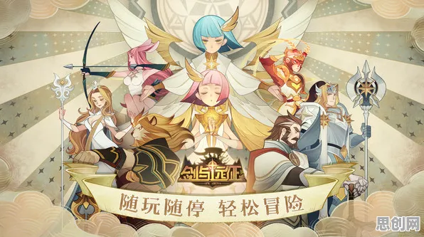 免费玩剑与远征的机会来了！休闲益智挑战2026新版开启PC模拟器，跨服组队爽快打击感，福利拉满！