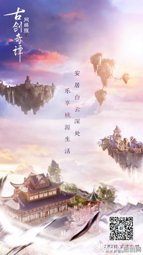 为什么零差评玩家都在玩古剑奇谭手游？即时战斗玩法全新赛季上线安卓+iOS，全球同服体验烧脑策略，真相是...
