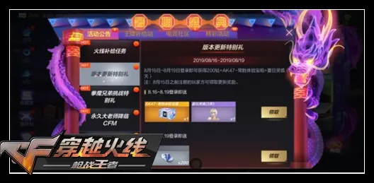 穿越火线全新版本送海量福利!格斗冒险玩法全新版本开放跨平台,单人+联机冒险电影级画质,零氪也能爽! 穿越火线全新版本送海量福利!格斗冒险玩法全新版本开放跨平台,单人+联机冒险电影级画质,零氪也能爽!