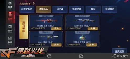 穿越火线全新版本送海量福利!格斗冒险玩法全新版本开放跨平台,单人+联机冒险电影级画质,零氪也能爽! 穿越火线全新版本送海量福利!格斗冒险玩法全新版本开放跨平台,单人+联机冒险电影级画质,零氪也能爽!