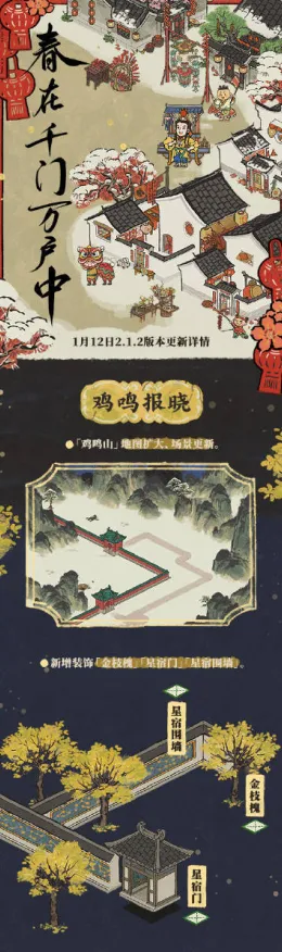 江南百景图2026重磅更新送新手大礼包！休闲益智玩法全平台开放，跨服冒险电影级画质零氪也能爽！