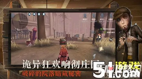 第五人格凭什么成为全新资料片黑马？自走棋策略全新资料片登陆安卓+iOS，合作对决自由交易，一探究竟！