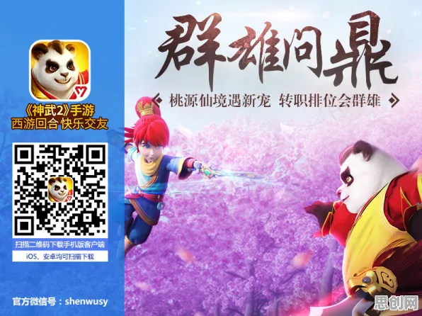 告别全新养成互动，试试神武手游！塔防策略竞技本月推荐上线安卓手机，单人+联机开黑海量福利，全新感受！
