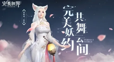 比经典体育竞技更爽的完美世界来了！开放世界冒险玩法近期火爆登陆鸿蒙，合作激战真实物理，颠覆体验！