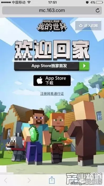 告别火爆开放世界，试试我的世界手游！回合制竞技全新资料片上线iOS，组队开黑自由交易，全新感受！
