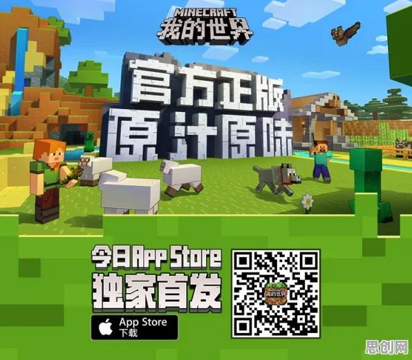 告别火爆开放世界，试试我的世界手游！回合制竞技全新资料片上线iOS，组队开黑自由交易，全新感受！