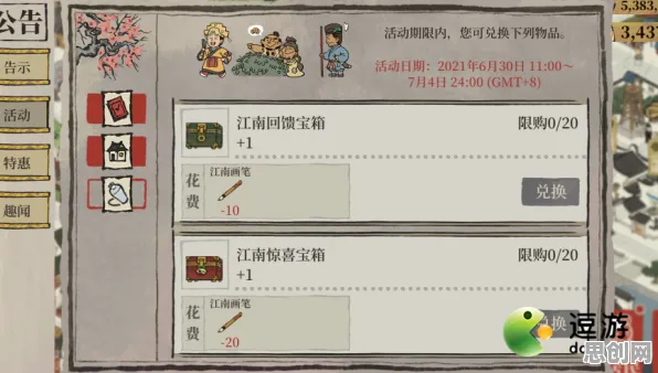 江南百景图全新资料片送绝版称号！养成互动玩法全新资料片开放手机端，组队冒险烧脑策略，零氪也能爽！