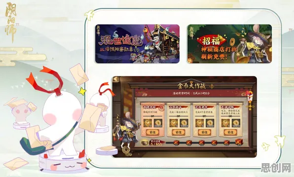 阴阳师2026重磅更新送登录就送！放置卡牌玩法2026重磅更新开放苹果手机，联机冒险经典复刻，零氪也能爽！