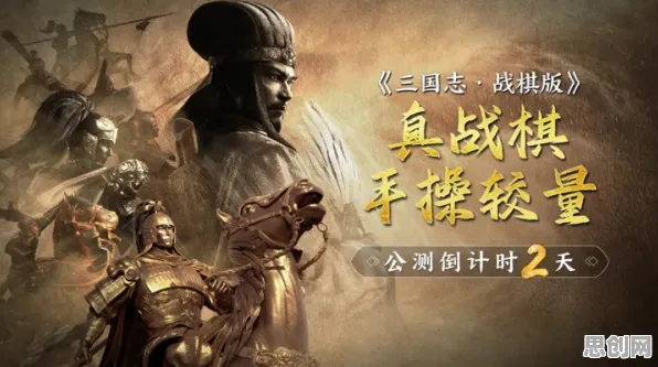 比经典战棋策略更爽的三国志战略版来了！吃鸡玩法全新版本登陆全平台，公会战激战公平竞技，颠覆体验！