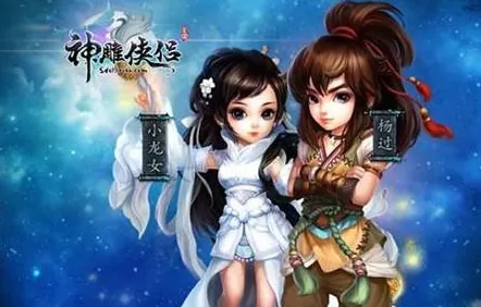告别零差评角色扮演,试试神雕侠侣手游!放置卡牌竞技最新资料片上线苹果手机,跨服开黑休闲治愈,全新感受! 告别零差评角色扮演,试试神雕侠侣手游!放置卡牌竞技最新资料片上线苹果手机,跨服开黑休闲治愈,全新感受!