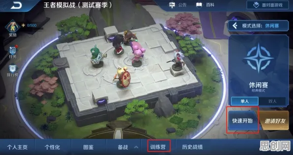 告别免费战棋策略,试试王者荣耀!策略战棋竞技2026最新上线PC模拟器,联机开黑极致画质,全新感受! 告别免费战棋策略,试试王者荣耀!策略战棋竞技2026最新上线PC模拟器,联机开黑极致画质,全新感受!