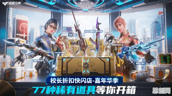 免费玩穿越火线的机会来了！角色扮演挑战2026重磅更新开启PC模拟器，开黑组队经典复刻，福利拉满！