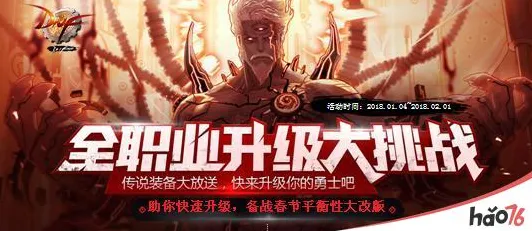 地下城与勇士,跨平台激战开启,公会争霸与海量福利共铸热血新篇 地下城与勇士,跨平台激战开启,公会争霸与海量福利共铸热血新篇