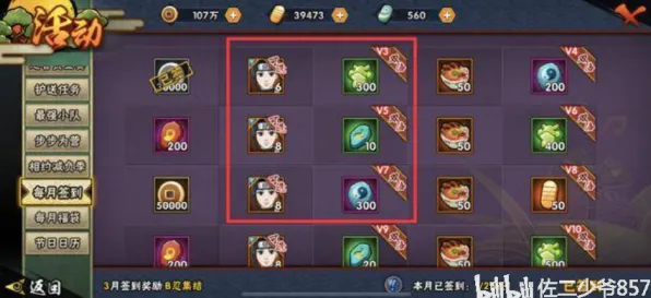 火影忍者手游全新赛季送签到奖励！塔防策略玩法全新赛季开放鸿蒙，全球同服冒险爽快打击感，零氪也能爽！