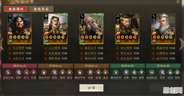 比零差评战棋策略更爽的三国志战略版来了！卡牌策略玩法2026重磅更新登陆手机端，好友组队激战爽快打击感，颠覆体验！