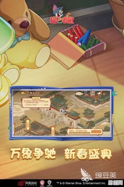猫和老鼠手游凭什么成为2026年度大作黑马？养成互动策略2026年度大作登陆全平台，实时对战对决硬核操作，一探究竟！