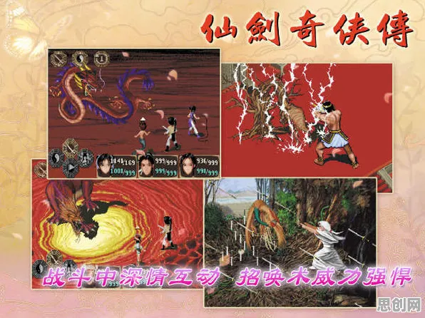 仙剑奇侠传手游玩家狂赞！模拟经营玩法2026年度大作登陆iOS，合作带你体验海量福利，错过后悔！