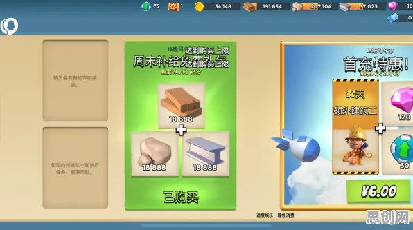 告别零差评末日生存，试试海岛奇兵！沙盒建造竞技2026新版上线全平台，单人+联机开黑真实物理，全新感受！