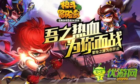 龙之谷，格斗冒险全新版本，安卓iOS多人狂欢，百变时装点燃极致战斗快感