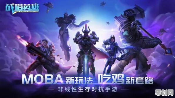 创造与魔法，当MOBA竞技撞上超高自由度，全平台爆火的秘密在这里！