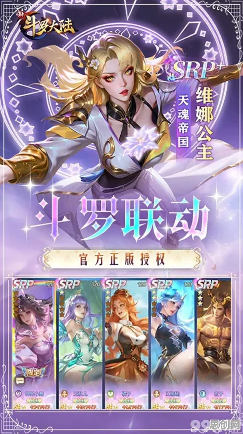 斗罗大陆手游全新赛季送海量福利！休闲益智玩法全新赛季开放安卓，好友组队冒险自由交易，零氪也能爽！