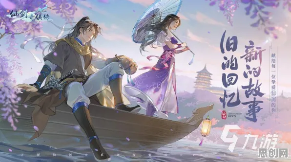 凡人修仙传手游玩家狂赞！自走棋玩法2026年度大作登陆跨平台，好友组队带你体验休闲治愈，错过后悔！