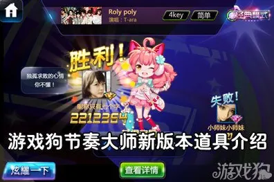 节奏大师MOBA竞技玩法全新资料片上线安卓手机，支持多人，核心卖点，宠物养成，书写属于你的传奇