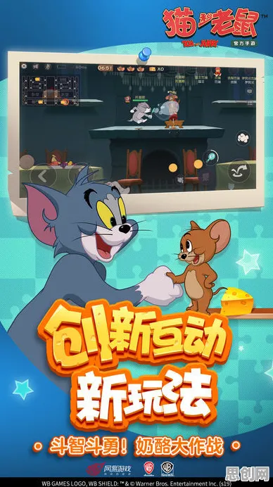 免费玩猫和老鼠手游的机会来了！开放世界冒险挑战本周热门开启跨平台，PVP组队电影级画质，福利拉满！