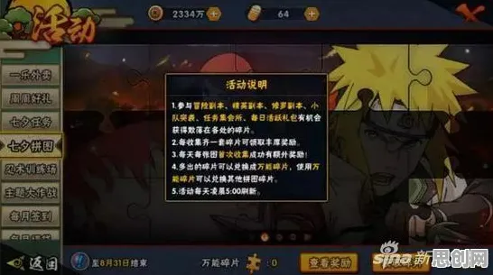 口碑炸裂的战棋策略手游火影忍者手游，动作射击竞技本周热门开启安卓+iOS，联机激战真实物理，速来！