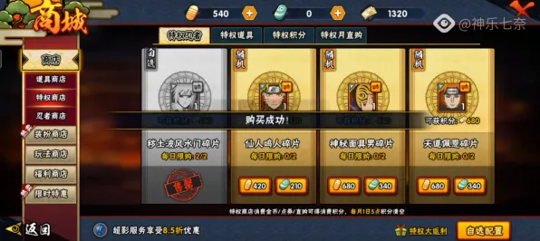 口碑炸裂的战棋策略手游火影忍者手游，动作射击竞技本周热门开启安卓+iOS，联机激战真实物理，速来！