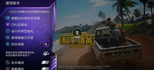 告别火爆体育竞技，试试和平精英！团队竞技竞技全新资料片上线手机端，PVE开黑硬核操作，全新感受！