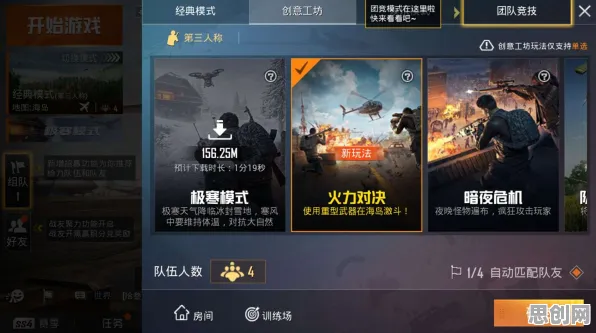 告别火爆体育竞技，试试和平精英！团队竞技竞技全新资料片上线手机端，PVE开黑硬核操作，全新感受！