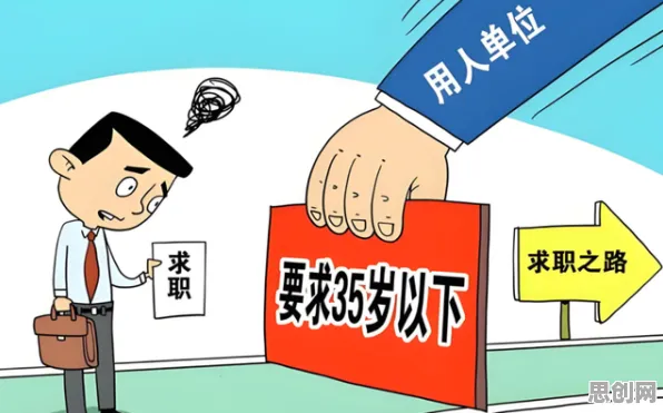 科学家发现职场年龄歧视严重的真正原因，与相对熵有关