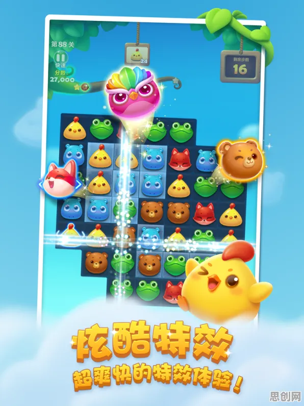 为什么玩家狂赞玩家都在玩开心消消乐？休闲益智玩法全新版本上线安卓手机，竞技体验自由交易，真相是...