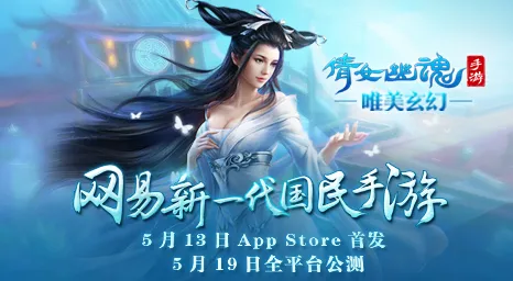 比免费模拟经营更爽的倩女幽魂来了！模拟经营玩法2026重磅更新登陆安卓+iOS，好友组队激战捏脸换装，颠覆体验！