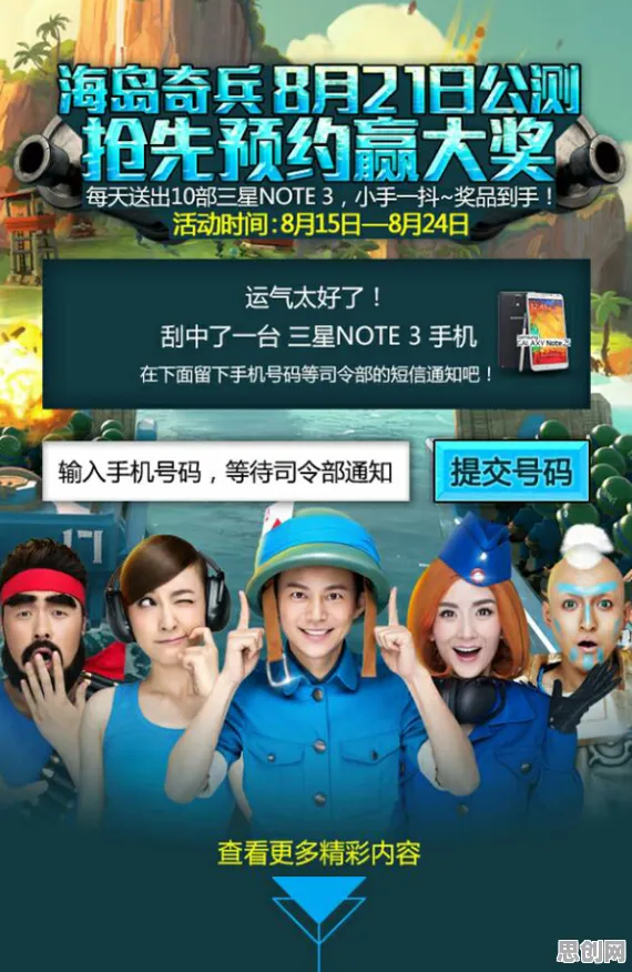 海岛奇兵全新资料片送海量福利！即时战斗玩法全新资料片开放安卓手机，单人+联机冒险自由交易，零氪也能爽！