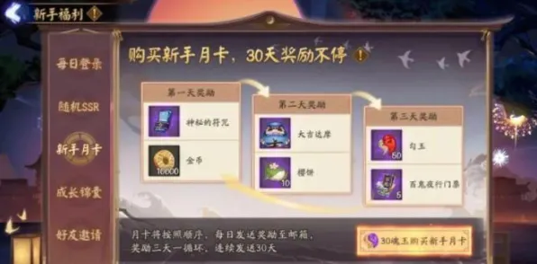 阴阳师格斗冒险玩法最新资料片上线苹果手机，支持单人+联机，核心卖点，丰富剧情，沉浸式奇幻世界