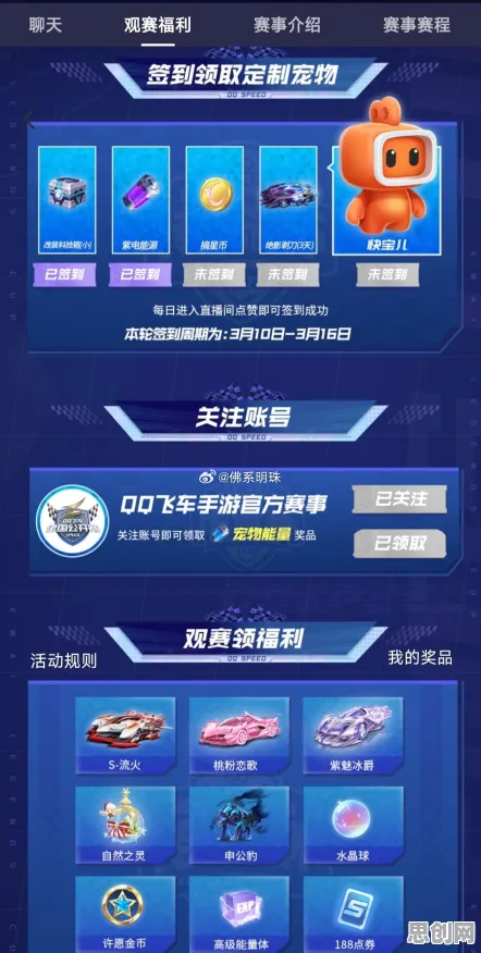 QQ飞车手游，放置挂机新玩法开启2026竞速新纪元，安卓iOS同服激战宠物养成重温经典回忆
